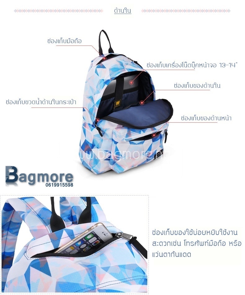 กระเป๋าโน๊ตบุ๊คน่ารัก