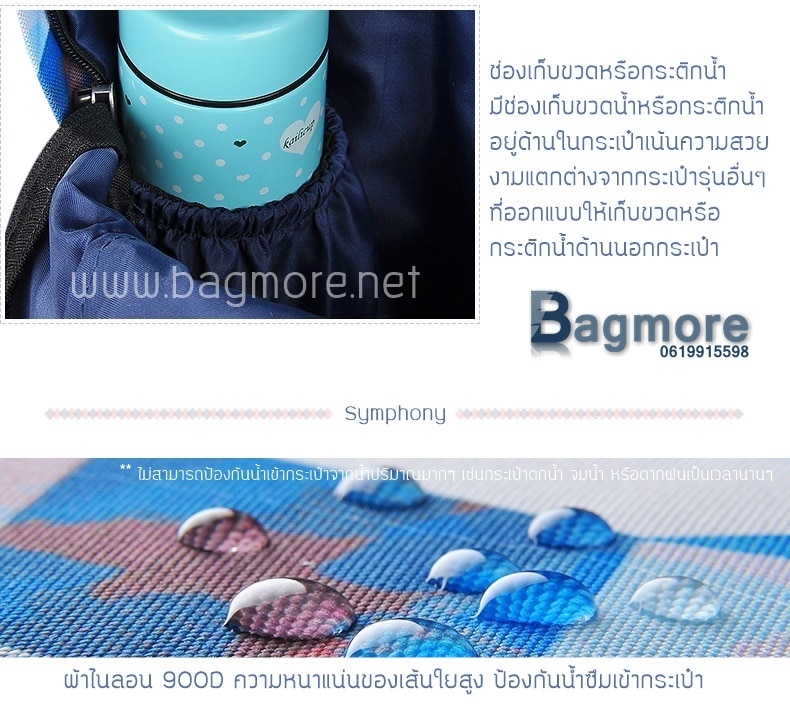 กระเป๋าโน๊ตบุ๊คน่ารัก