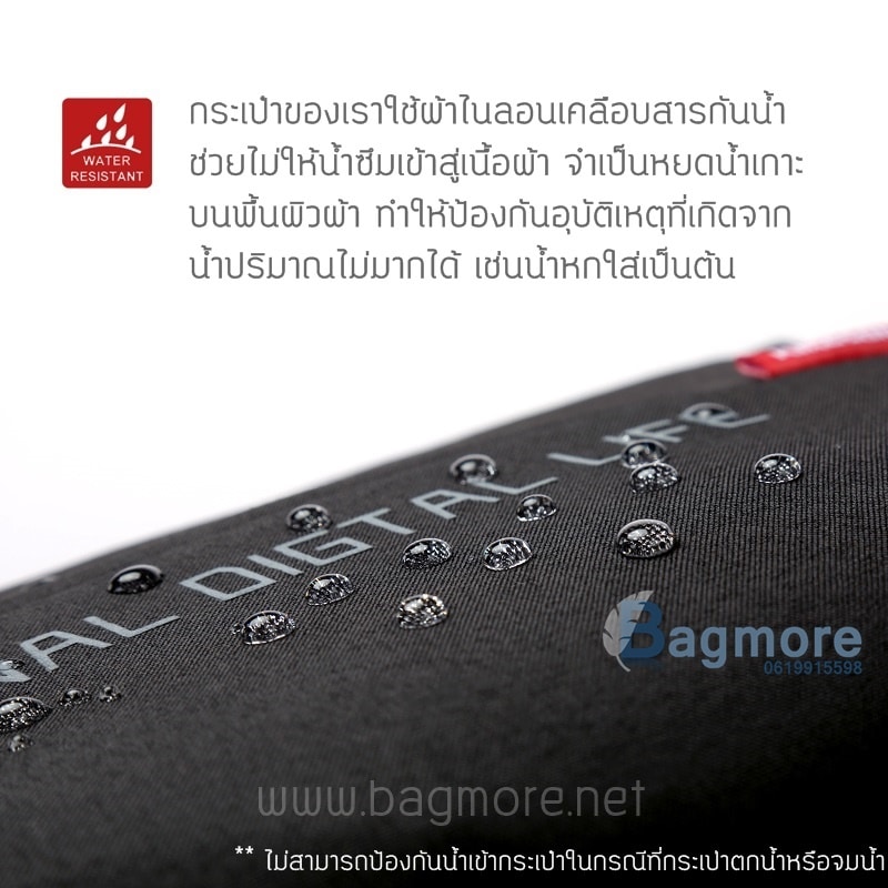 กระเป๋าใส่โน๊ตบุ๊ค ผ้ากันน้ำ
