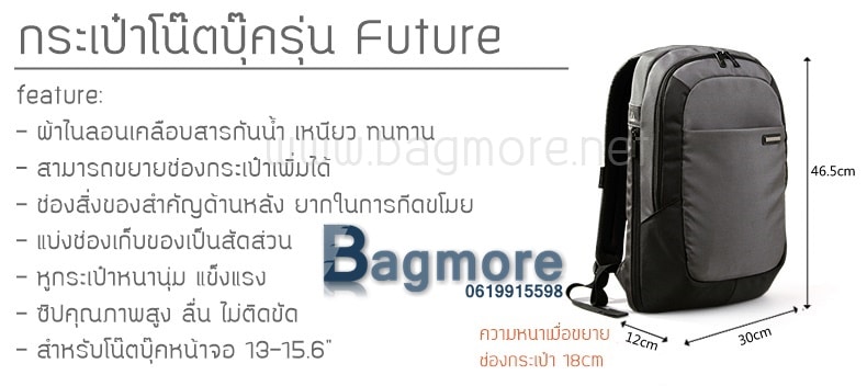 กระเป๋าเป้โน๊ตบุ๊ค ราคาถูก ผ้ากันน้ำ