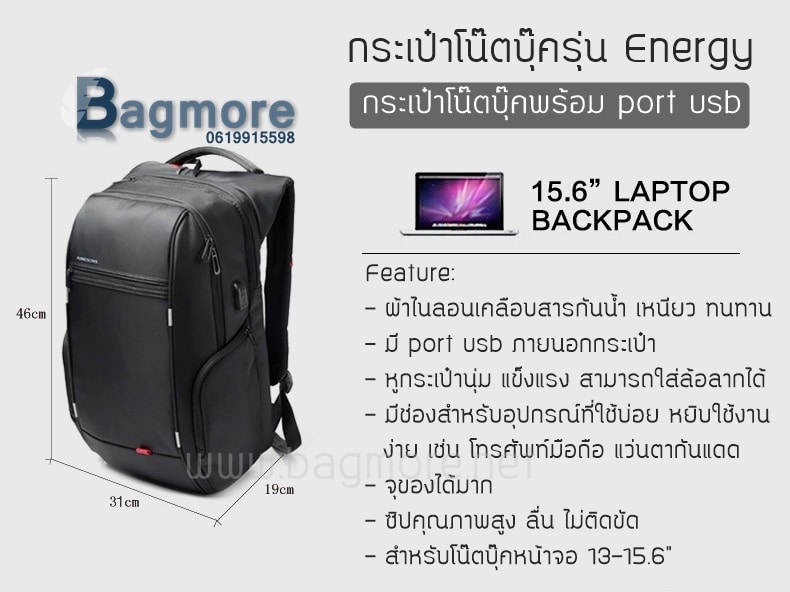 กระเป๋าใส่โน๊ตบุ๊ค usb