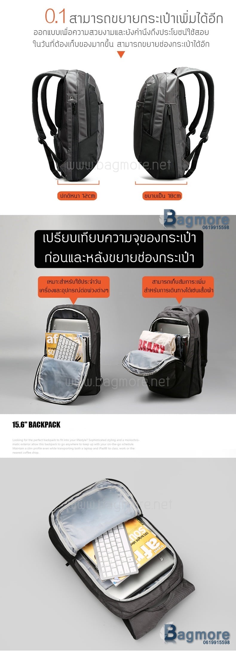 กระเป๋าเป้โน๊ตบุ๊ค ราคาถูก ผ้ากันน้ำ