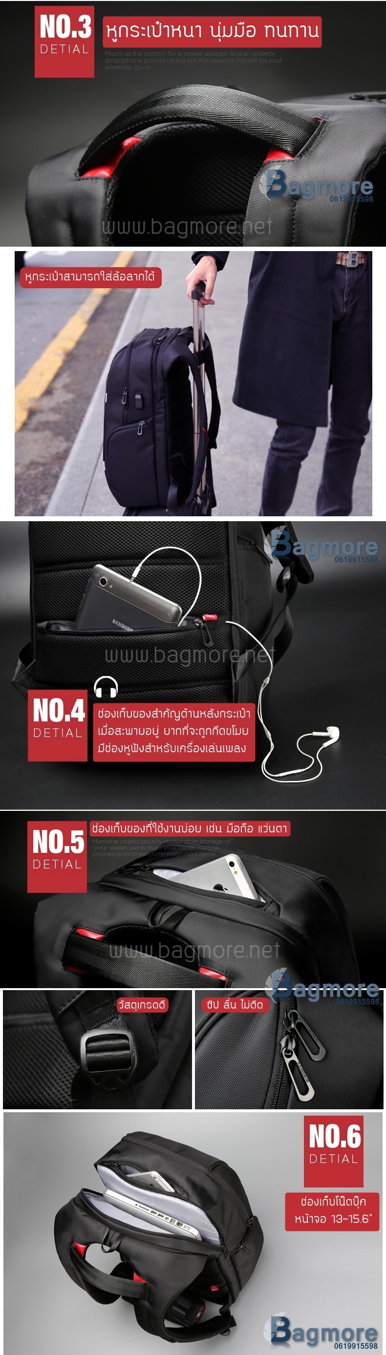 กระเป๋าใส่โน๊ตบุ๊ค usb