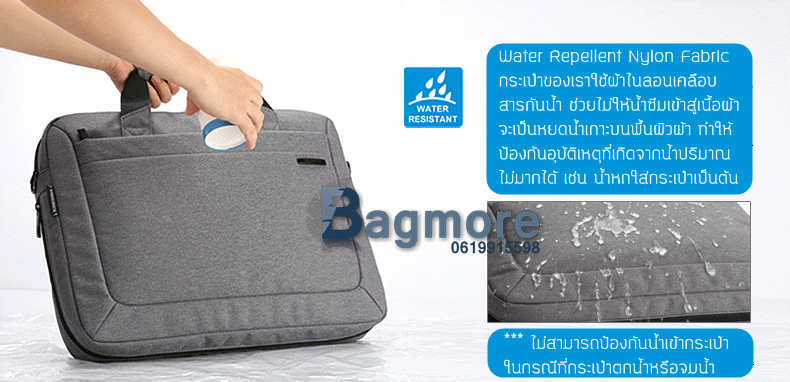 กระเป๋าโน๊ตบุ๊คกันน้ำ